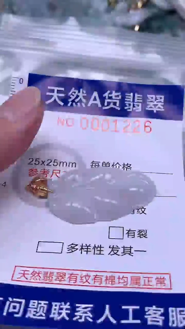 翡翠未镶嵌吊坠(不含链)1