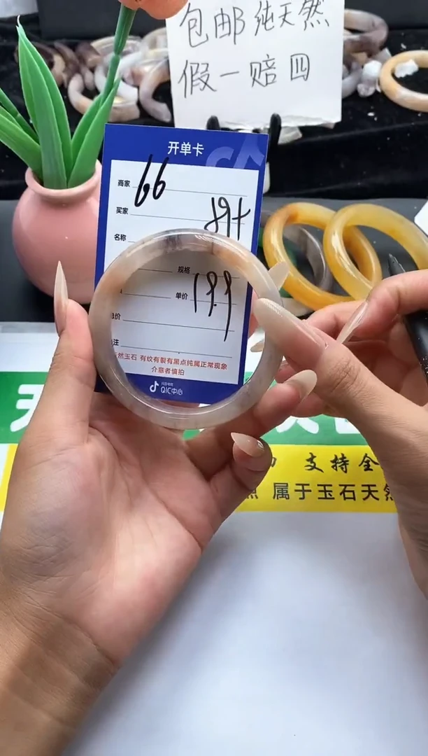 未镶嵌手镯石英质玉（金丝玉）66-59