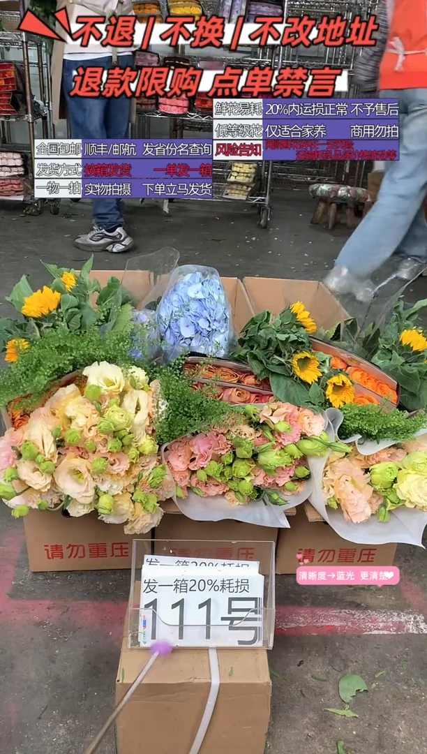 111号♥含20%耗损发一箱