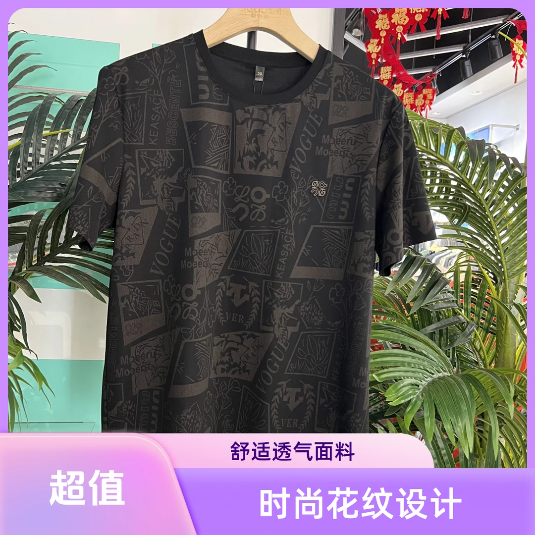 2025夏款男士冰丝T恤