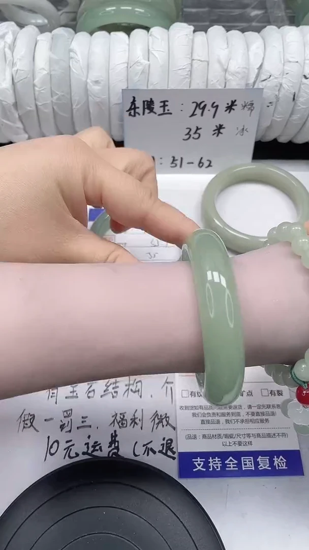 未镶嵌手镯石英质玉29-53/54