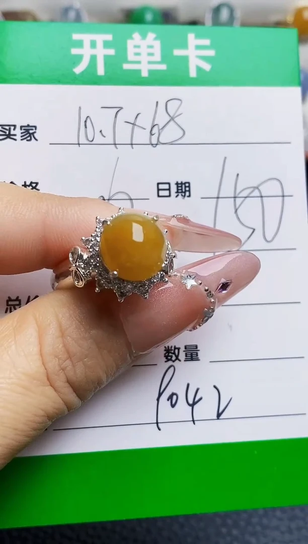 未镶嵌戒指翡翠9042
