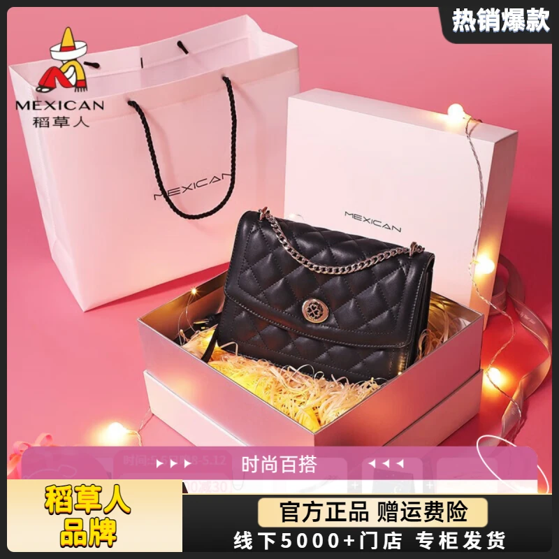 稻草人情人节生日礼物520送女生包包女朋友老婆闺蜜媳妇女士实用