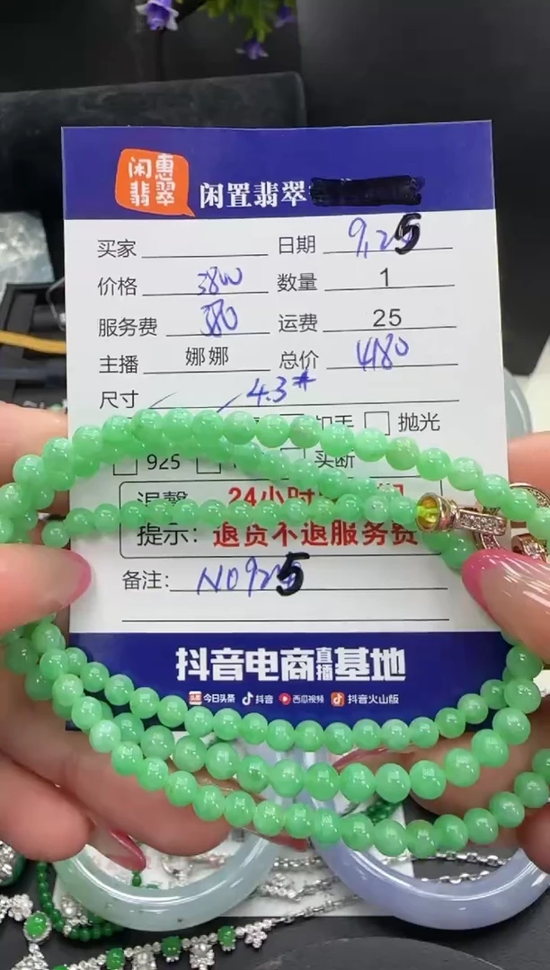 未镶嵌手串翡翠翡翠珠串