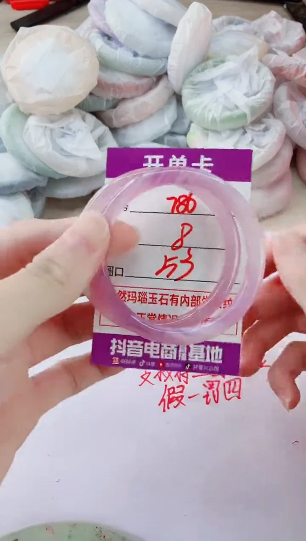玛瑙/玉髓手镯未镶嵌786