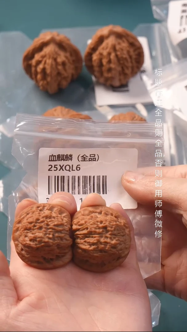 把件桃核39血麒麟狮子头（全品）