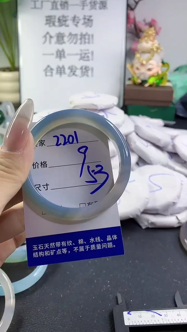 手镯玛瑙/玉髓未镶嵌2201