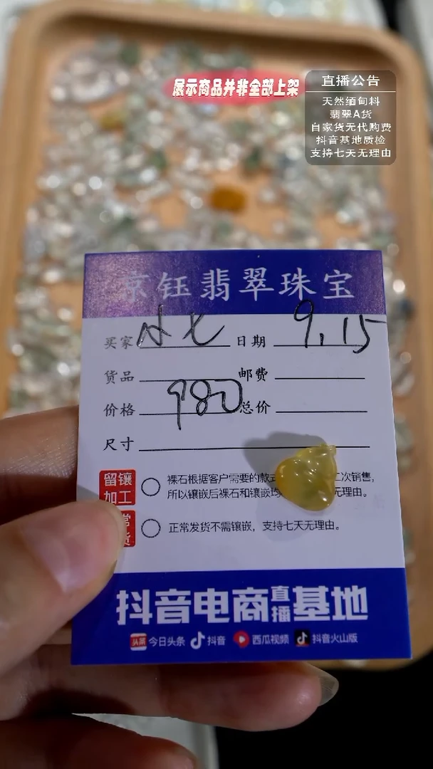 裸石翡翠小*…裸石葫芦