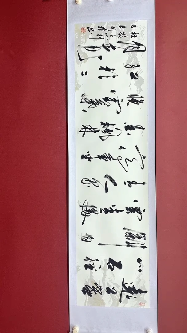 书法山行  六 尺对开卷轴  姚国璋