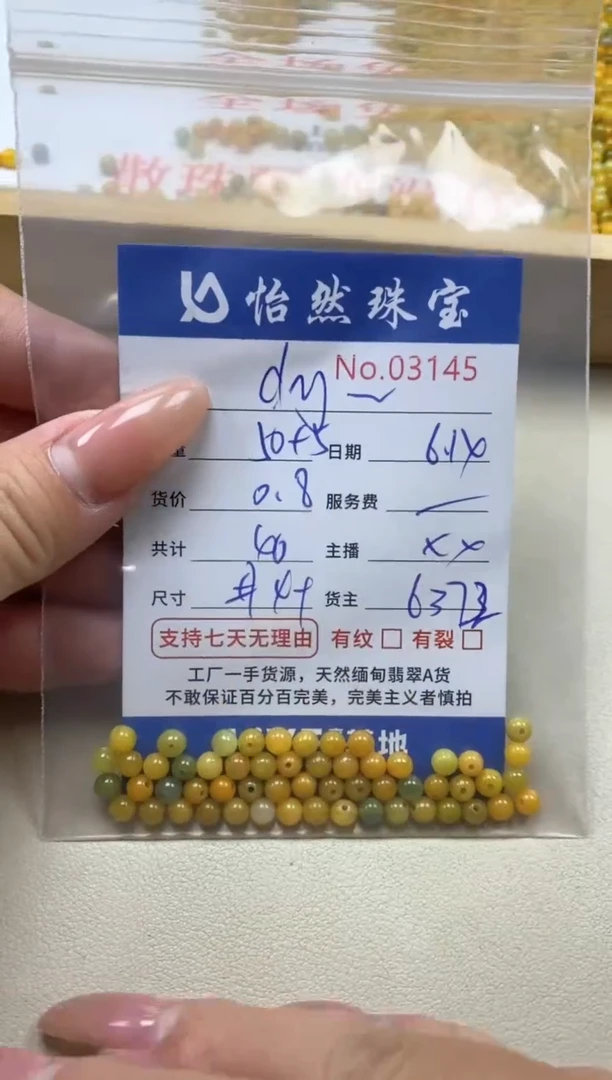 未镶嵌手串翡翠d****p单：03145