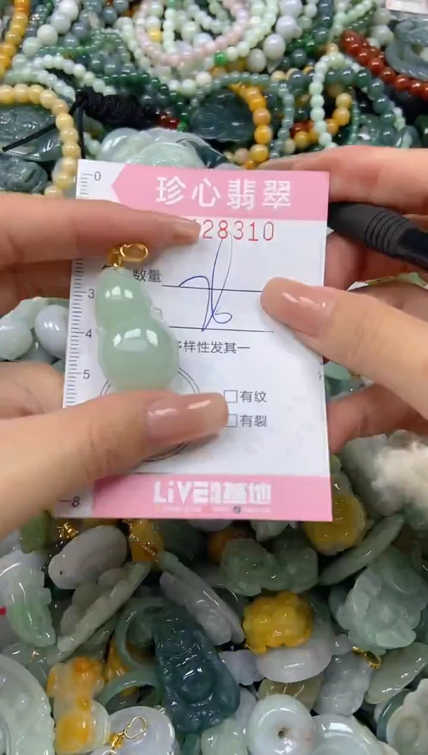 颈饰未镶嵌翡翠闪购0428310