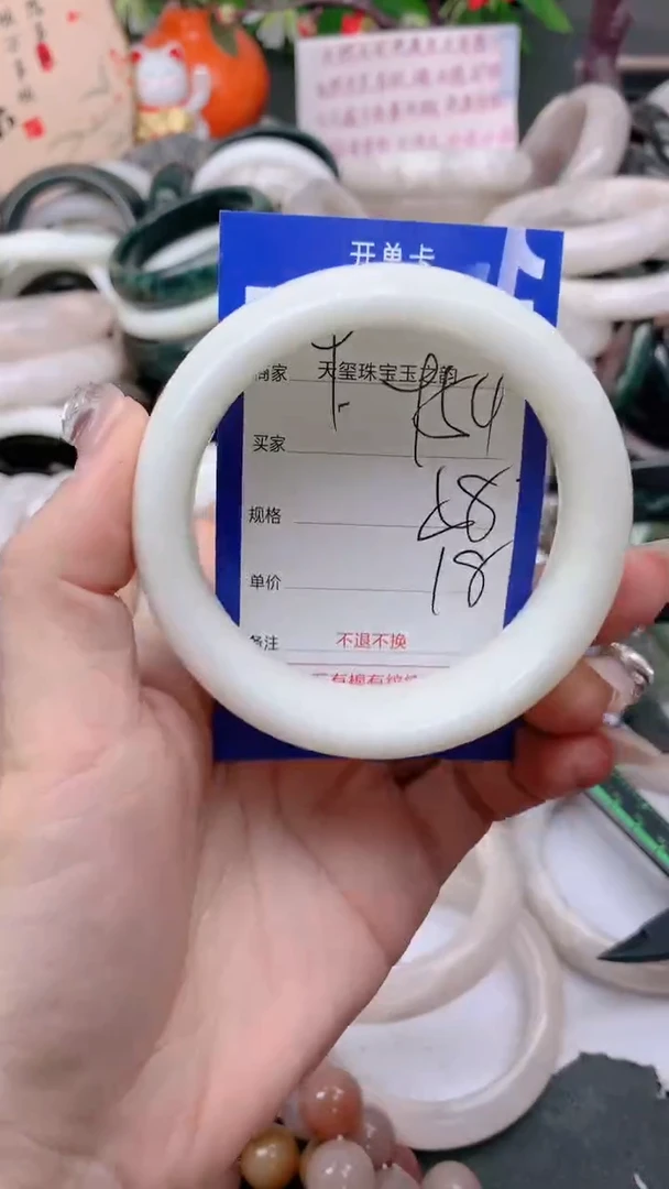 石英质玉手镯未镶嵌954