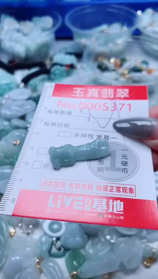 吊坠(不含链)未镶嵌翡翠5371