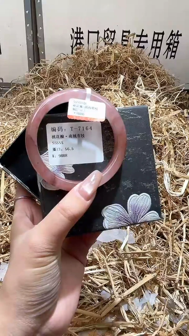 未镶嵌手镯石英质玉T7164HE