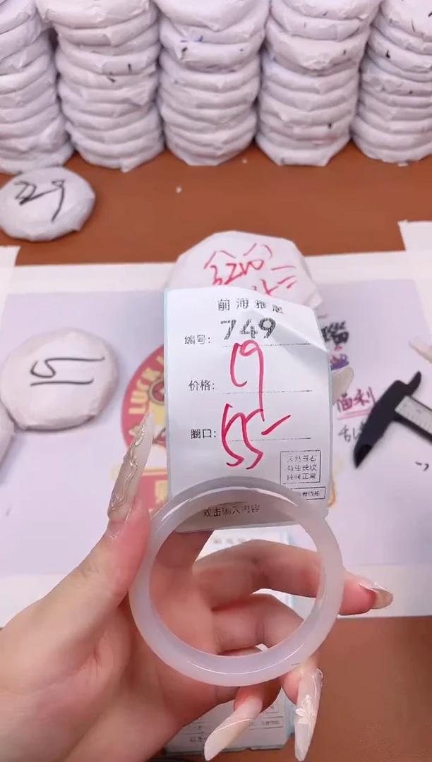 【闪购商品】玛瑙/玉髓手镯未镶嵌749