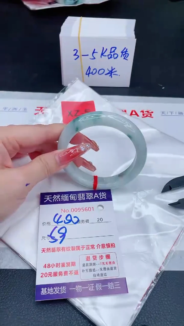 未镶嵌手镯翡翠400.00