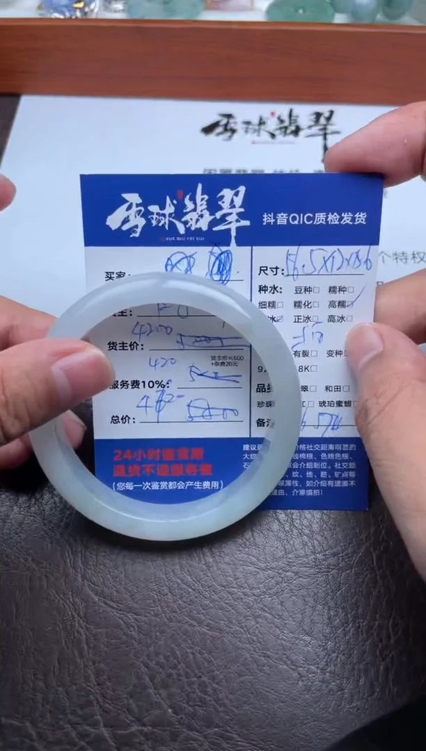 未镶嵌手镯翡翠012919478