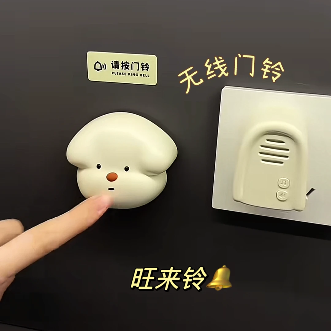 【旺来铃】无线门铃可爱小狗智能远距离呼唤器摆件创意铃铛
