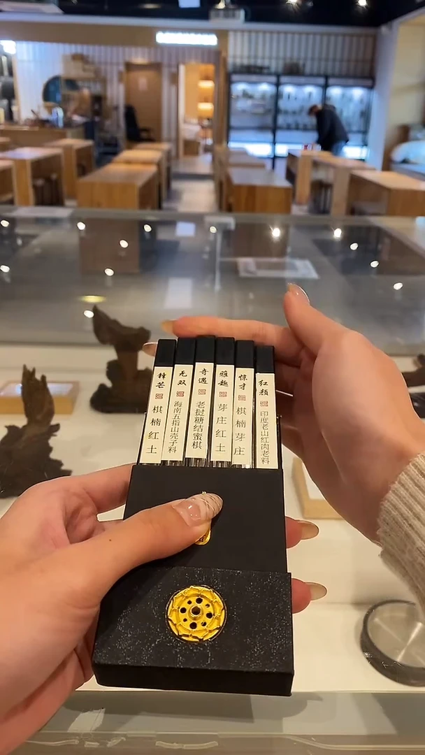 香篆1雅境沉檀6味*每味10支-便携香盒