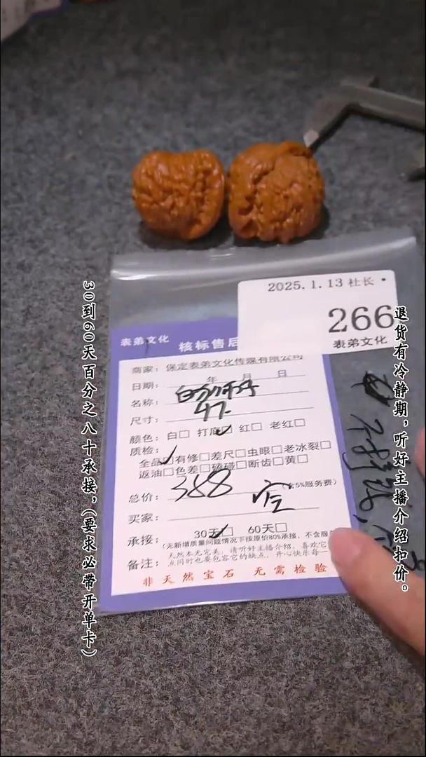 【闪购商品】文玩核桃吊坠266白狮子