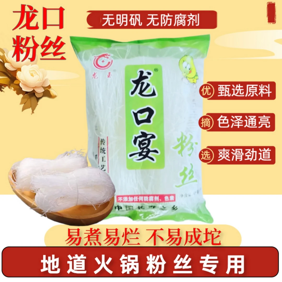 家庭聚会就吃龙口宴粉丝*60克/1份