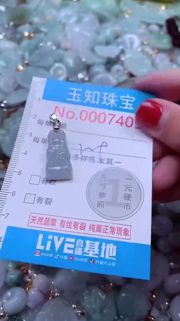 吊坠(不含链)未镶嵌翡翠7409