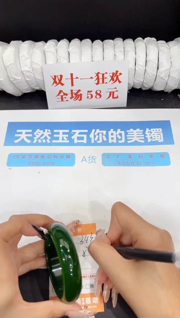 未镶嵌手镯石英质玉343-57.3