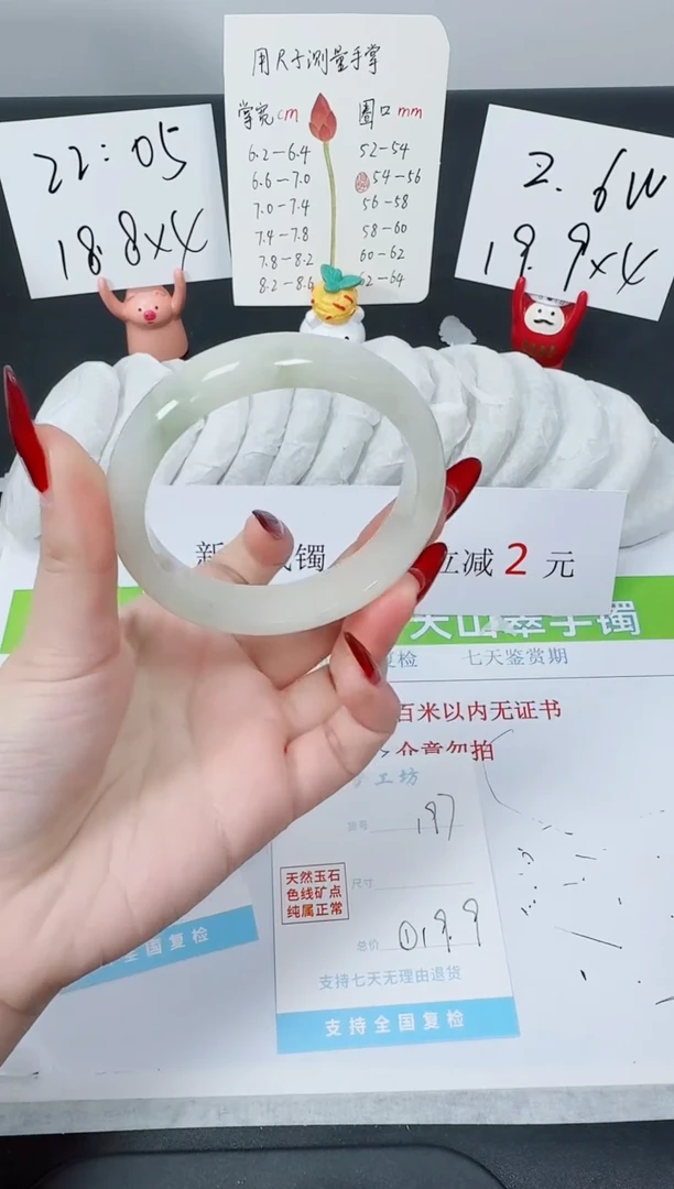【闪购商品】石英质玉手镯合金K197-56