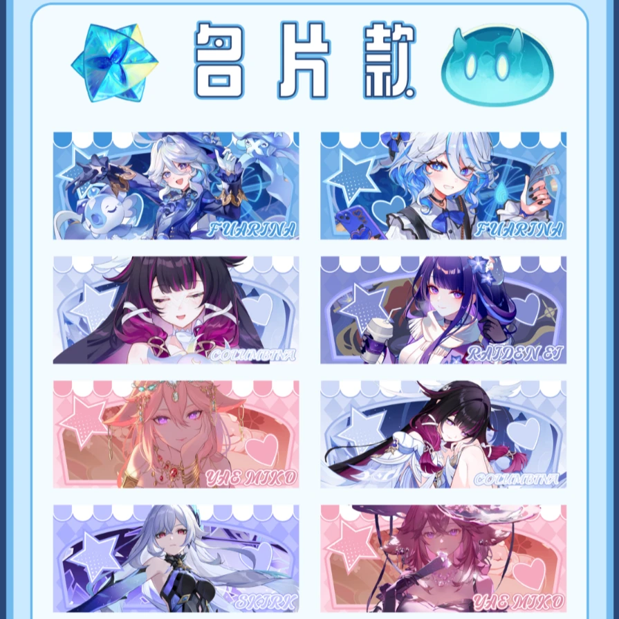 《原神》周边精美亚克力系列镭射卡 同人二创