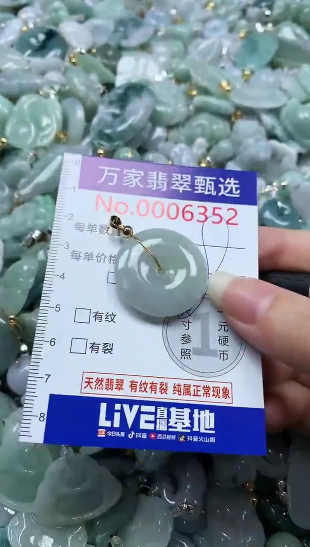 吊坠(不含链)未镶嵌翡翠6352
