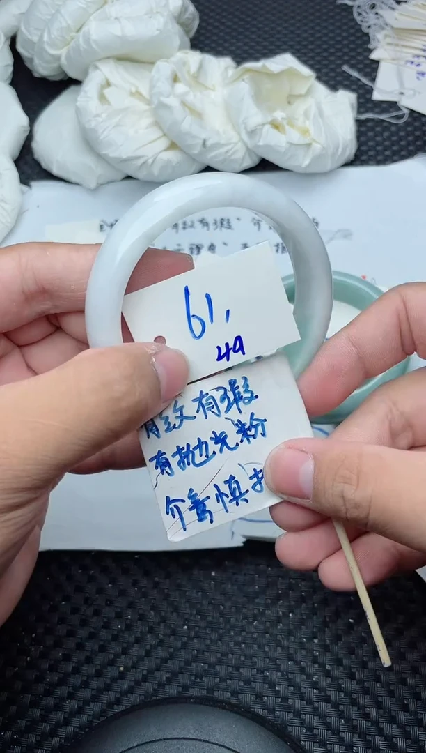 未镶嵌手镯翡翠64