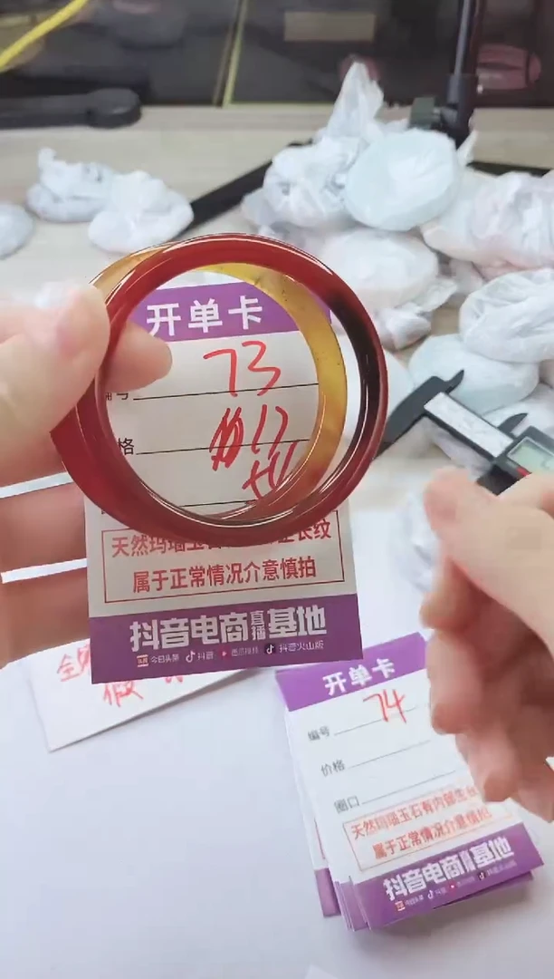 手镯玛瑙/玉髓未镶嵌73