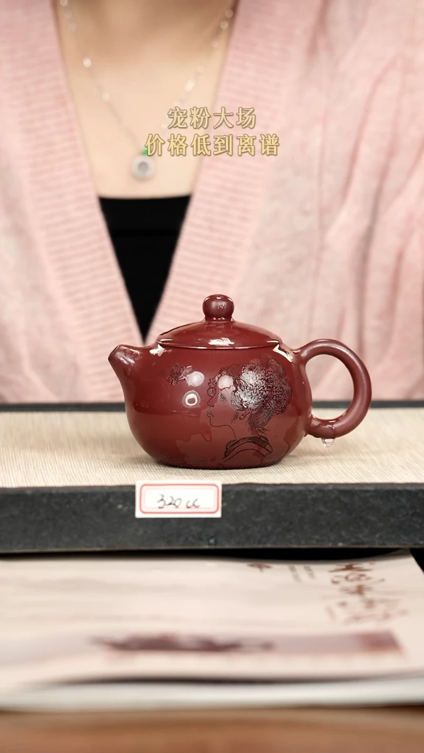 茶壶紫砂紫砂 300cc