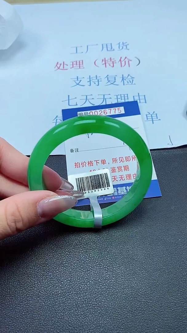 以实物为准00026775