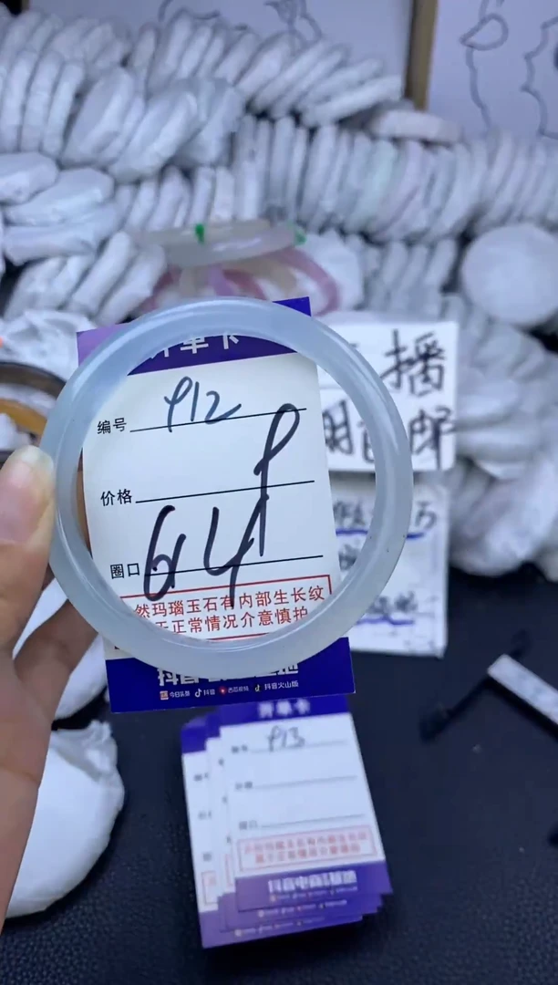 手镯玛瑙/玉髓未镶嵌912