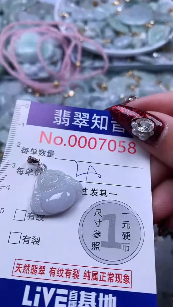 吊坠(不含链)未镶嵌翡翠7058