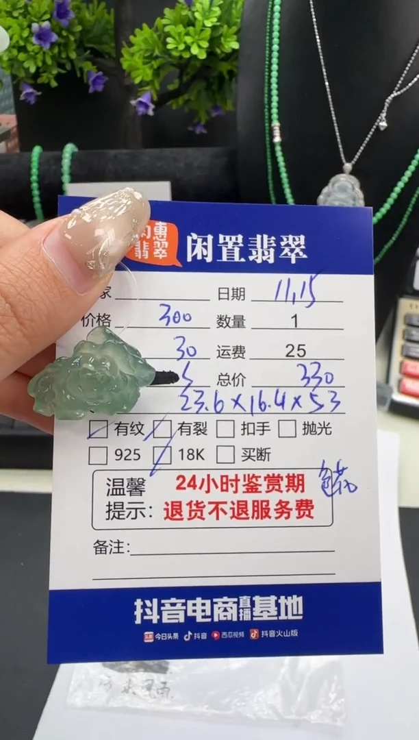 吊坠(不含链)18K金镶嵌翡翠翡翠吊坠