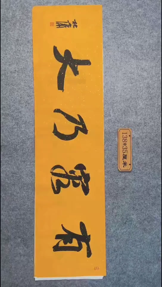 书法204中书协 杜潇书法放漏