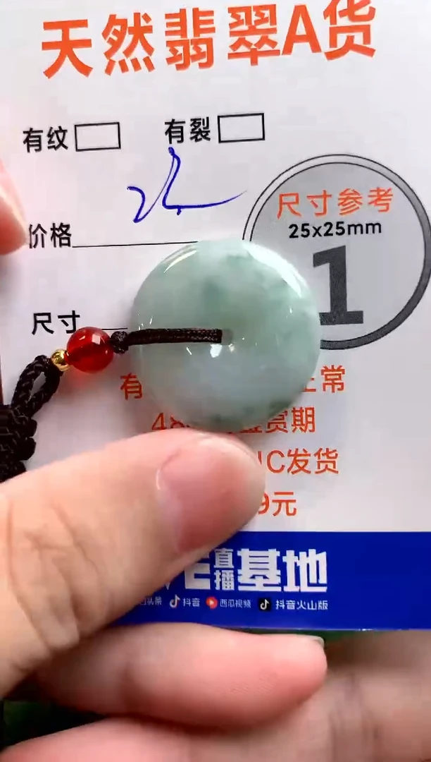 颈饰未镶嵌翡翠13004137