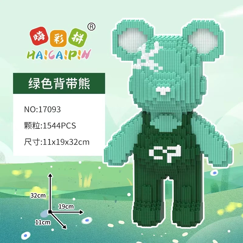 背带熊积木玩具优质颗粒串联益智积木男女孩儿童节日礼物摆件