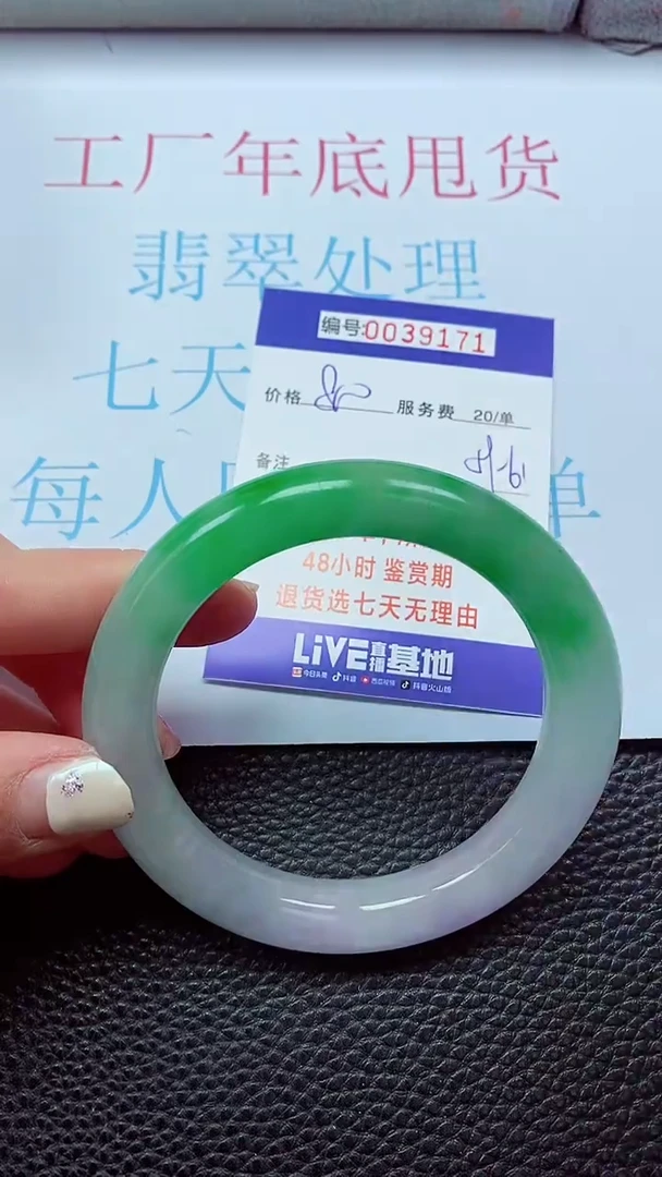 【闪购商品】以实物为准0000039171