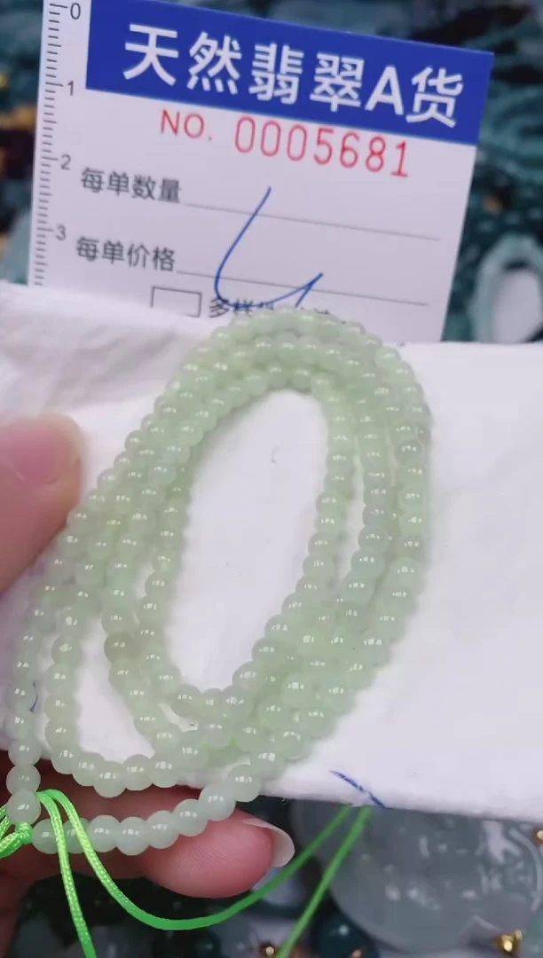 颈饰未镶嵌翡翠00005681