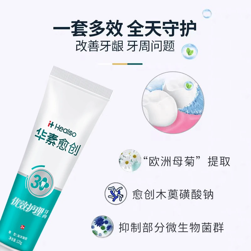 华素愈创 优效护理牙膏（海洋薄荷香型）120g