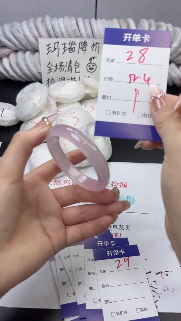 手镯玛瑙/玉髓未镶嵌28