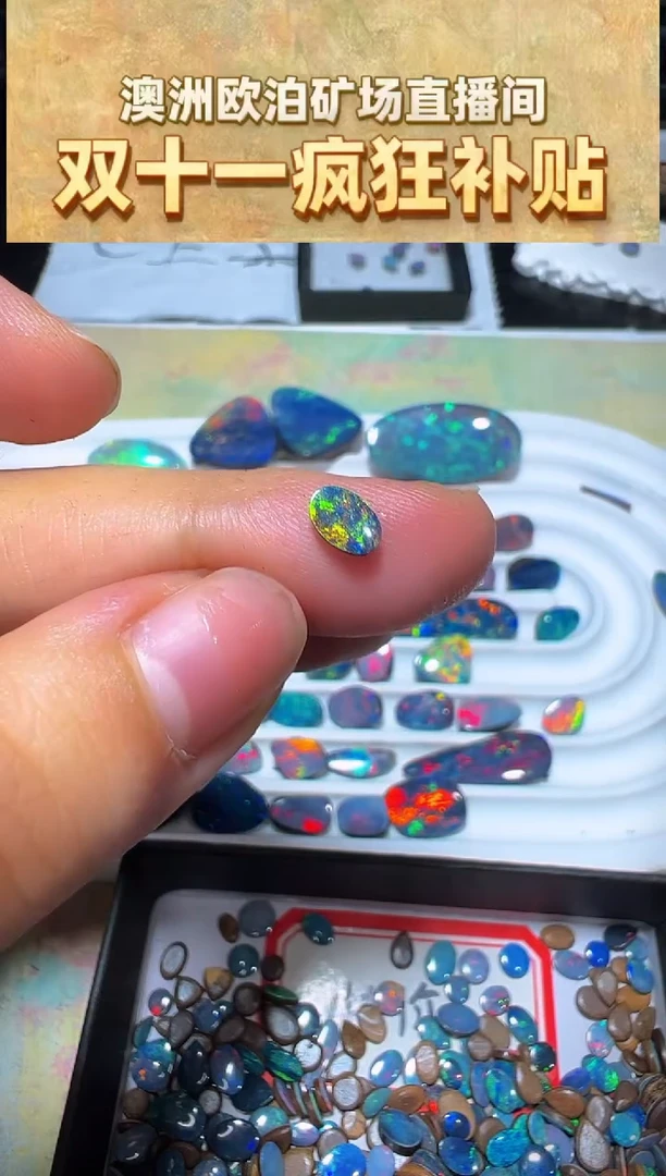 多*货【珠珠特选】澳洲双层澳宝   4*6mm