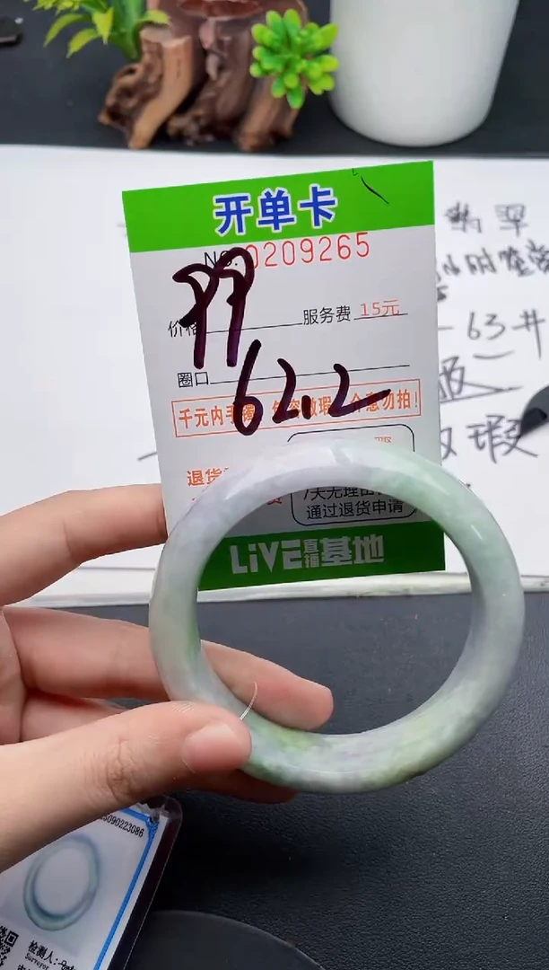 未镶嵌手镯翡翠65天然翡翠A货