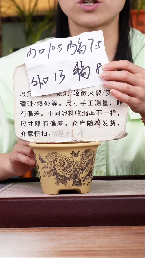 紫砂花盆瑕疵段泥刻绘牡丹迷你小斗笠一只无托