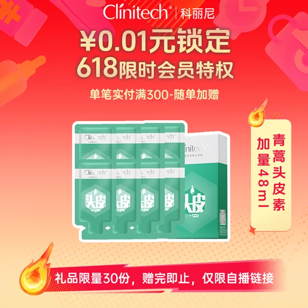 【会员专享券包】满300享额外礼赠[zb]【本单不可退】