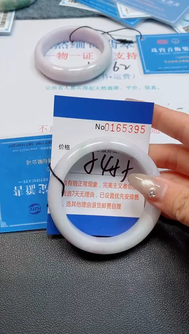 未镶嵌手镯翡翠天然缅甸翡翠165395