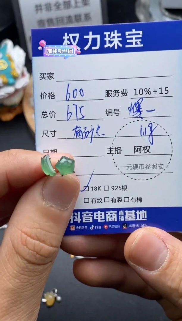 翡翠18K金镶嵌颈饰寄售不退换